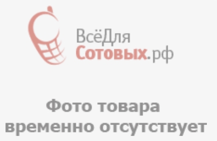 Временно Недоступен, HD Png Download, Transparent PNG