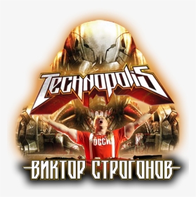 Technopolis 19 - 07 - - Poster, HD Png Download, Transparent PNG