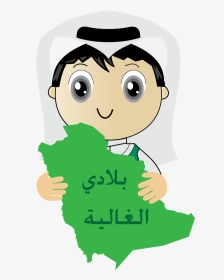 ثيمات اليوم الوطني للاطفال - Saudi National Day Png, Transparent Png, Transparent PNG