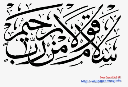Vector Quran Calligraphy Art, HD Png Download, Transparent PNG