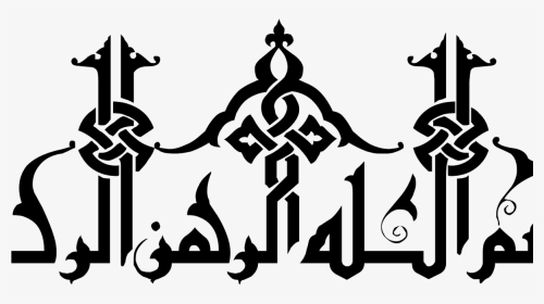 Quran Islamic Arabic Calligraphy, HD Png Download, Transparent PNG