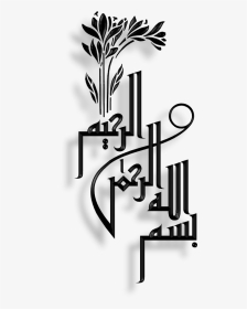 Bismillah Calligraphy Arabic, HD Png Download, Transparent PNG