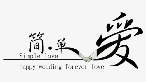 Love, HD Png Download, Transparent PNG