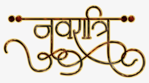 Happy Navratri Images For Whatsapp - Calligraphy, HD Png Download, Transparent PNG