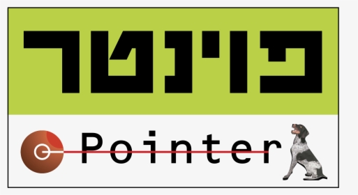 Pointer Logo Png Transparent, Png Download, Transparent PNG