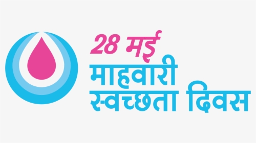 Menstrual Hygiene Day Hindi, HD Png Download, Transparent PNG