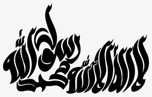 Shahada - Text - Islamic Painting Of Sadequain, HD Png Download, Transparent PNG