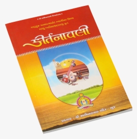 Gujarati Swaminarayan Book Dharmik, HD Png Download, Transparent PNG