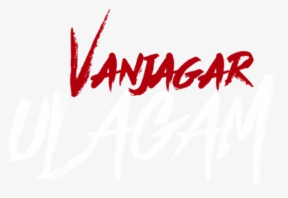 Vanjagar Ulagam - Calligraphy, HD Png Download, Transparent PNG