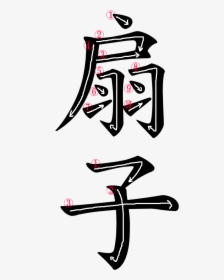 Japanese Fan Png -japanese Word For Fan, Hd Png Download, Transparent Png, Transparent PNG