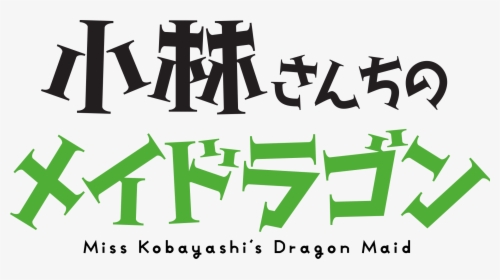 Kobayashi Dragon Maid Logo, HD Png Download, Transparent PNG