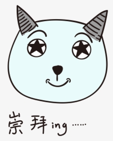 Transparent Emoji Assustado Png - Cartoon, Png Download, Transparent PNG