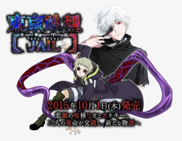 Tokyo Ghoul Jail Game To Hit Ps Vita In Japan On October - Tokyo Ghoul, HD Png Download, Transparent PNG