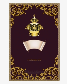 P He 004 Majestic Crown With Torah And Elegant Border - Emblem, HD Png Download, Transparent PNG