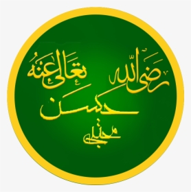 Hasan Ibn Ali - Hagia Sophia, HD Png Download, Transparent PNG