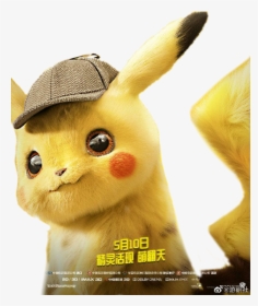#pikachu #detectivepikachu #cute #pokemon #lovely #kawaii - Pokemon Detective Pikachu Cute, HD Png Download, Transparent PNG