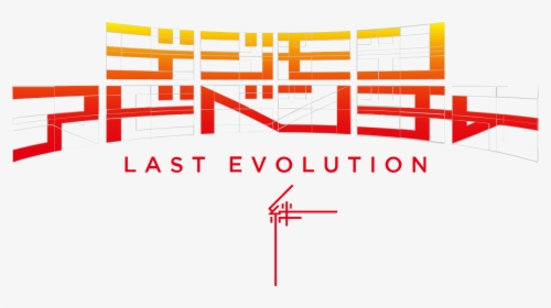 Digimon Last Evolution Kizuna Logo, HD Png Download, Transparent PNG