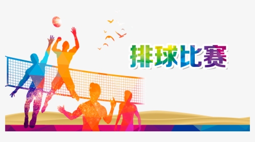 Volleyball, Sport, Poster, Text, Graphic Design Png - Beach Volleyball, Transparent Png, Transparent PNG