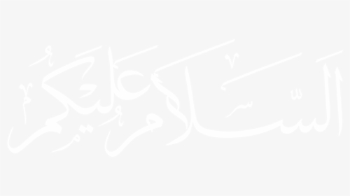 Surah Sajdah Calligraphy, HD Png Download, Transparent PNG
