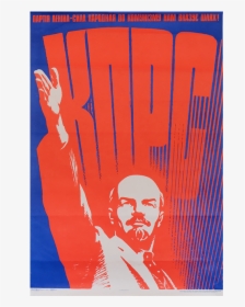 Lenin Png, Transparent Png, Transparent PNG