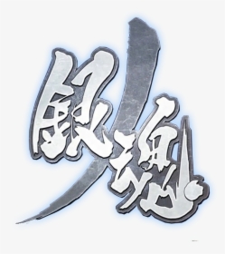 Gintama Logo Transparent, HD Png Download, Transparent PNG