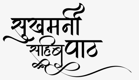 Muskan Name In Hindi, HD Png Download, Transparent PNG