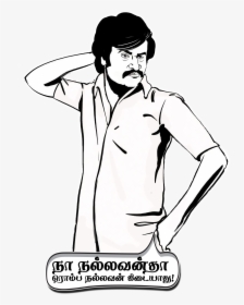 Joker Motivational Quotes Tamil, HD Png Download, Transparent PNG