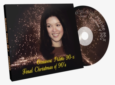 Ruslana Last Christmas 90s Album Cover - Circle, HD Png Download, Transparent PNG