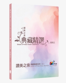 Book, HD Png Download, Transparent PNG
