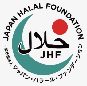 Halal Japan, HD Png Download, Transparent PNG