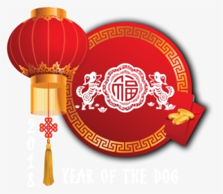 Yr Of The Dog Logo - 心 想 事 成, HD Png Download, Transparent PNG
