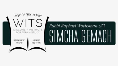 Simcha Gemach Logo - Calligraphy, HD Png Download, Transparent PNG