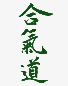 Maruyama Sensei S Philosophy Of Minimum Effort, Maximum - Aikido, HD Png Download, Transparent PNG