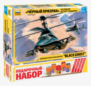 Black Ghost Russian Stealth Helicopter Model Kit - Revell Russian Attack Helicopter, HD Png Download, Transparent PNG
