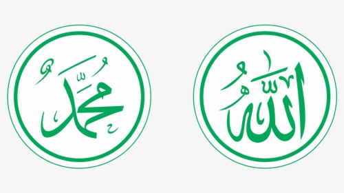 Kaligrafi Arab Muhammad Dan Allah - Logo Allah Muhammad Png, Transparent Png, Transparent PNG