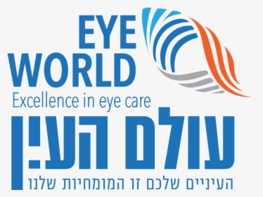 Eye World Logo - Sign, HD Png Download, Transparent PNG