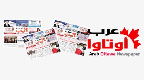 Arab Ottawa Header Photo1 - Bandungnewsphoto, HD Png Download, Transparent PNG