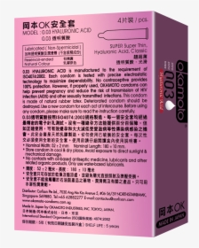 003 Hyaluronic Acid 4s - Box, HD Png Download, Transparent PNG