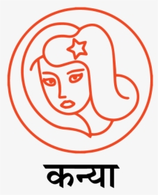 Kanya - Divya Bhaskar Rashifal, HD Png Download, Transparent PNG