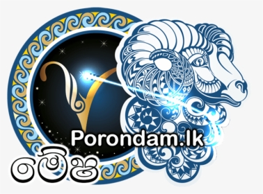 Aries Zodiac Sign Logo, HD Png Download, Transparent PNG