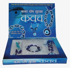 Nazar Suraksha Kavach - Nazar Suraksha Kavach Advertisement, HD Png Download, Transparent PNG