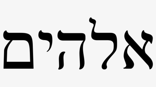 Elohim Em Hebraico, HD Png Download, Transparent PNG