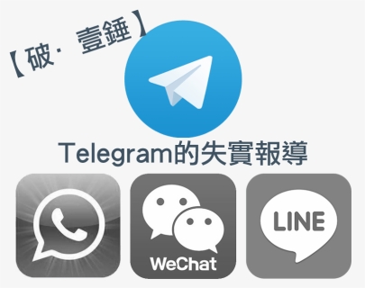 Telegram Wtsapp Line Wechat - Contact Us Wechat Line Whatsapp Email, HD Png Download, Transparent PNG