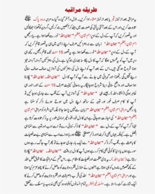 Shadi Ka Tufa Book, HD Png Download, Transparent PNG