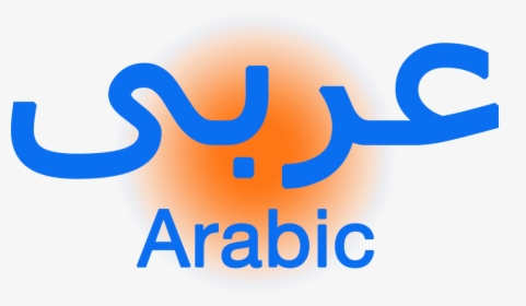 Arabic - Graphic Design, HD Png Download, Transparent PNG