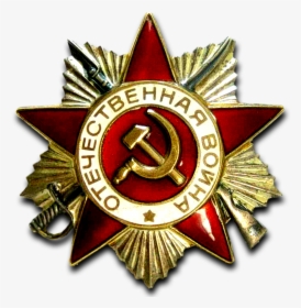 Order Of The Patriotic War, HD Png Download, Transparent PNG