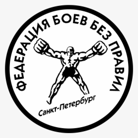 Mixfight Federation Logo Black And White - Mixed Martial Arts, HD Png Download, Transparent PNG