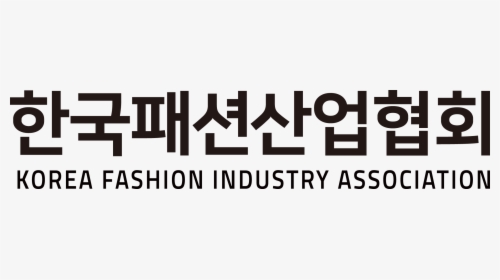 한국패션협회 Kfa - 한국 투자 증권 로고, HD Png Download, Transparent PNG