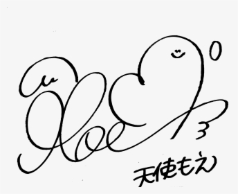 Moe Amatsuka Sign - Line Art, HD Png Download, Transparent PNG
