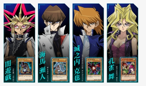 Yu Gi Oh Duel Links Characters, HD Png Download, Transparent PNG